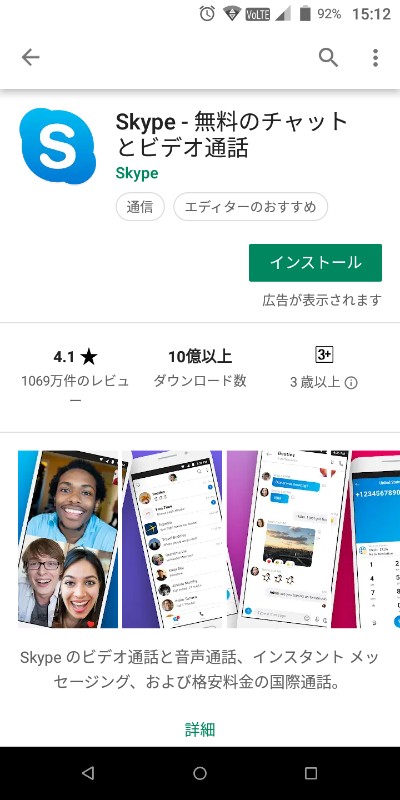 skype_app