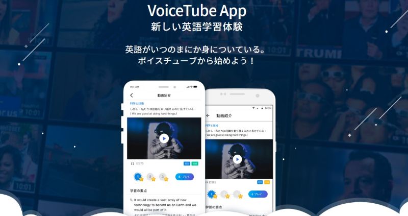 voicetube_top2