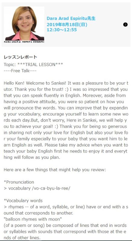 sankei_lesson-report